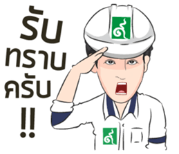 CM 9Nakkarat sticker #14109690