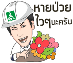 CM 9Nakkarat sticker #14109704