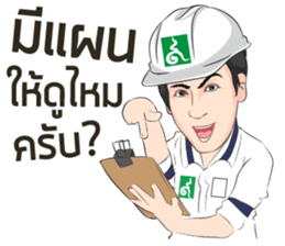 CM 9Nakkarat sticker #14109714