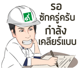 CM 9Nakkarat sticker #14109724
