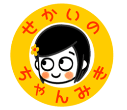 Name Sticker [Miki] sticker #14110526