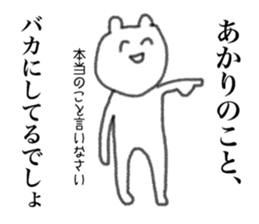 Only Akari's sticker sticker #14110678