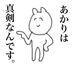 Only Akari's sticker sticker #14110679