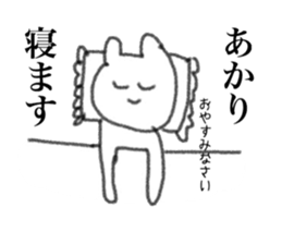 Only Akari's sticker sticker #14110684