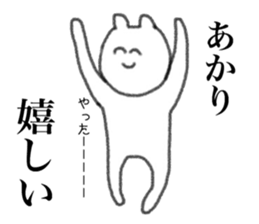 Only Akari's sticker sticker #14110695