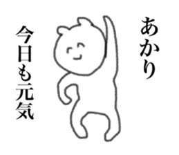 Only Akari's sticker sticker #14110701