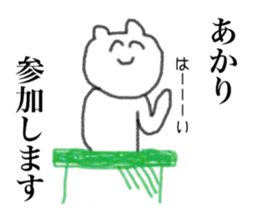 Only Akari's sticker sticker #14110702