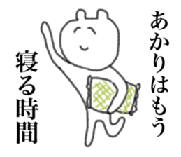 Only Akari's sticker sticker #14110707