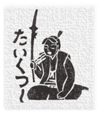 Samurai's daily life sticker #14111327