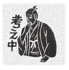 Samurai's daily life sticker #14111329
