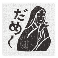 Samurai's daily life sticker #14111335