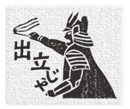Samurai's daily life sticker #14111343