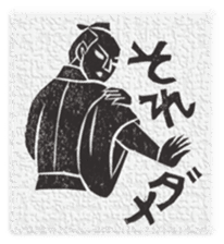 Samurai's daily life sticker #14111348