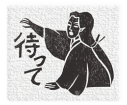 Samurai's daily life sticker #14111354