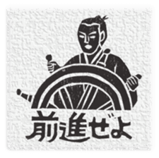 Samurai's daily life sticker #14111356