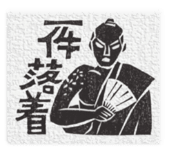 Samurai's daily life sticker #14111357