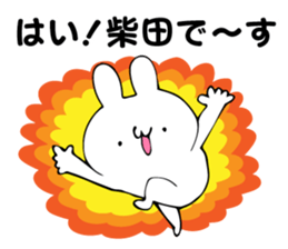 Personal sticker for Shibata sticker #14111406