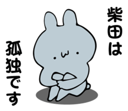 Personal sticker for Shibata sticker #14111407