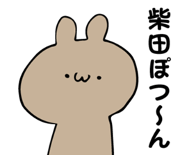 Personal sticker for Shibata sticker #14111409