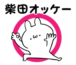 Personal sticker for Shibata sticker #14111411