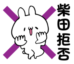 Personal sticker for Shibata sticker #14111412