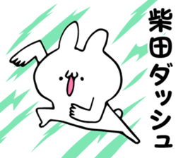 Personal sticker for Shibata sticker #14111415