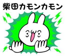 Personal sticker for Shibata sticker #14111417