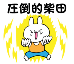 Personal sticker for Shibata sticker #14111419