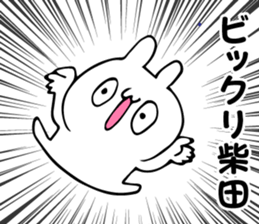 Personal sticker for Shibata sticker #14111429