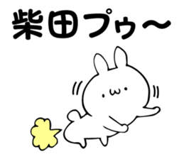 Personal sticker for Shibata sticker #14111434