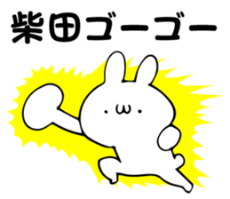 Personal sticker for Shibata sticker #14111436