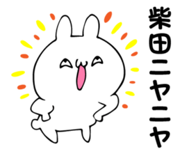 Personal sticker for Shibata sticker #14111438