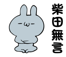 Personal sticker for Shibata sticker #14111441