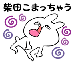 Personal sticker for Shibata sticker #14111444