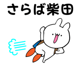 Personal sticker for Shibata sticker #14111445