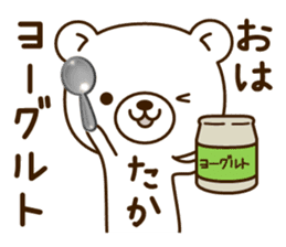 My bear"Taka" sticker #14111566