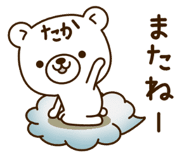 My bear"Taka" sticker #14111568
