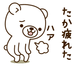 My bear"Taka" sticker #14111571