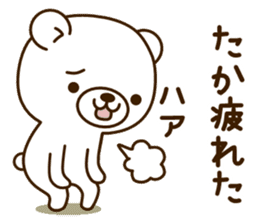 My bear"Taka" sticker #14111571