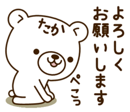 My bear"Taka" sticker #14111572
