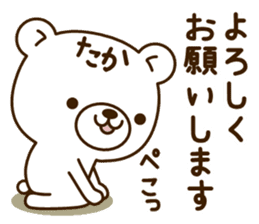 My bear"Taka" sticker #14111572
