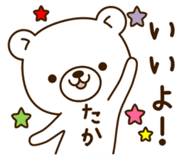 My bear"Taka" sticker #14111574
