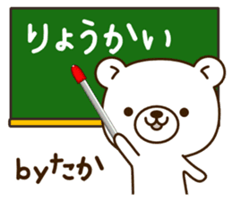 My bear"Taka" sticker #14111575