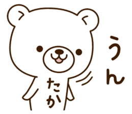 My bear"Taka" sticker #14111577