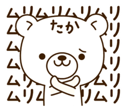 My bear"Taka" sticker #14111578