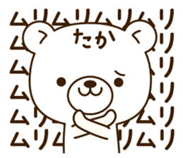 My bear"Taka" sticker #14111578