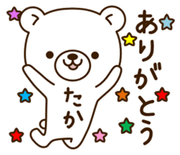 My bear"Taka" sticker #14111580