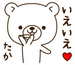My bear"Taka" sticker #14111581