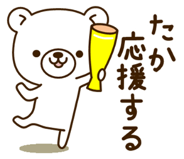 My bear"Taka" sticker #14111582