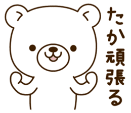 My bear"Taka" sticker #14111583
